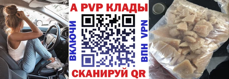 Купить закладки  Светогорск  Alpha-PVP СК 