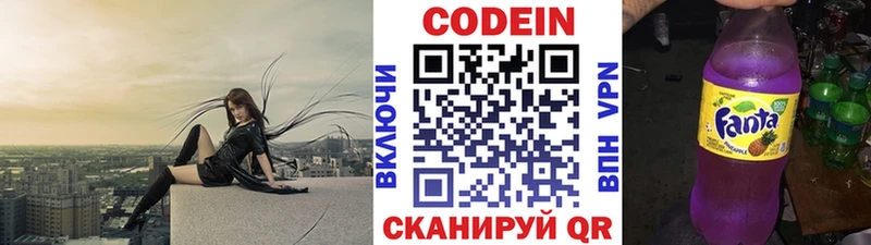 Купить где  Светогорск  Codein Purple Drank 