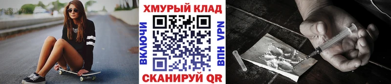 Героин Heroin  Купить закладки  Светогорск 