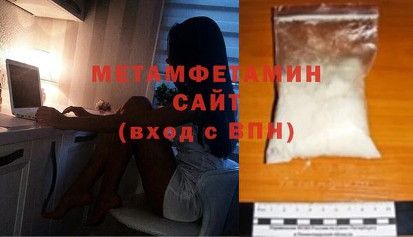 метамфетамин Покровск