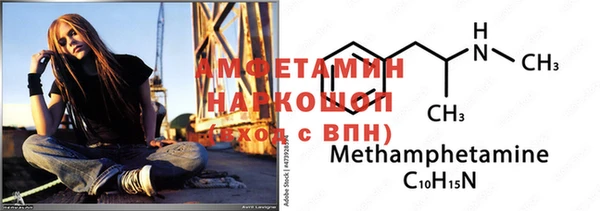 метамфетамин Покровск