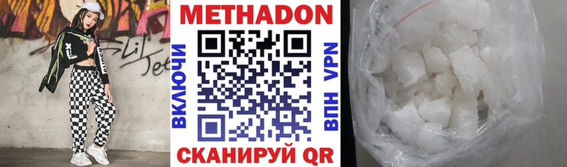 МЕТАДОН VHQ  Купить закладки  Светогорск 